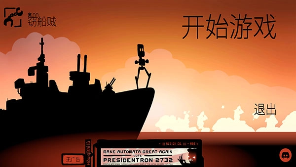 战巡大作战免费版图1