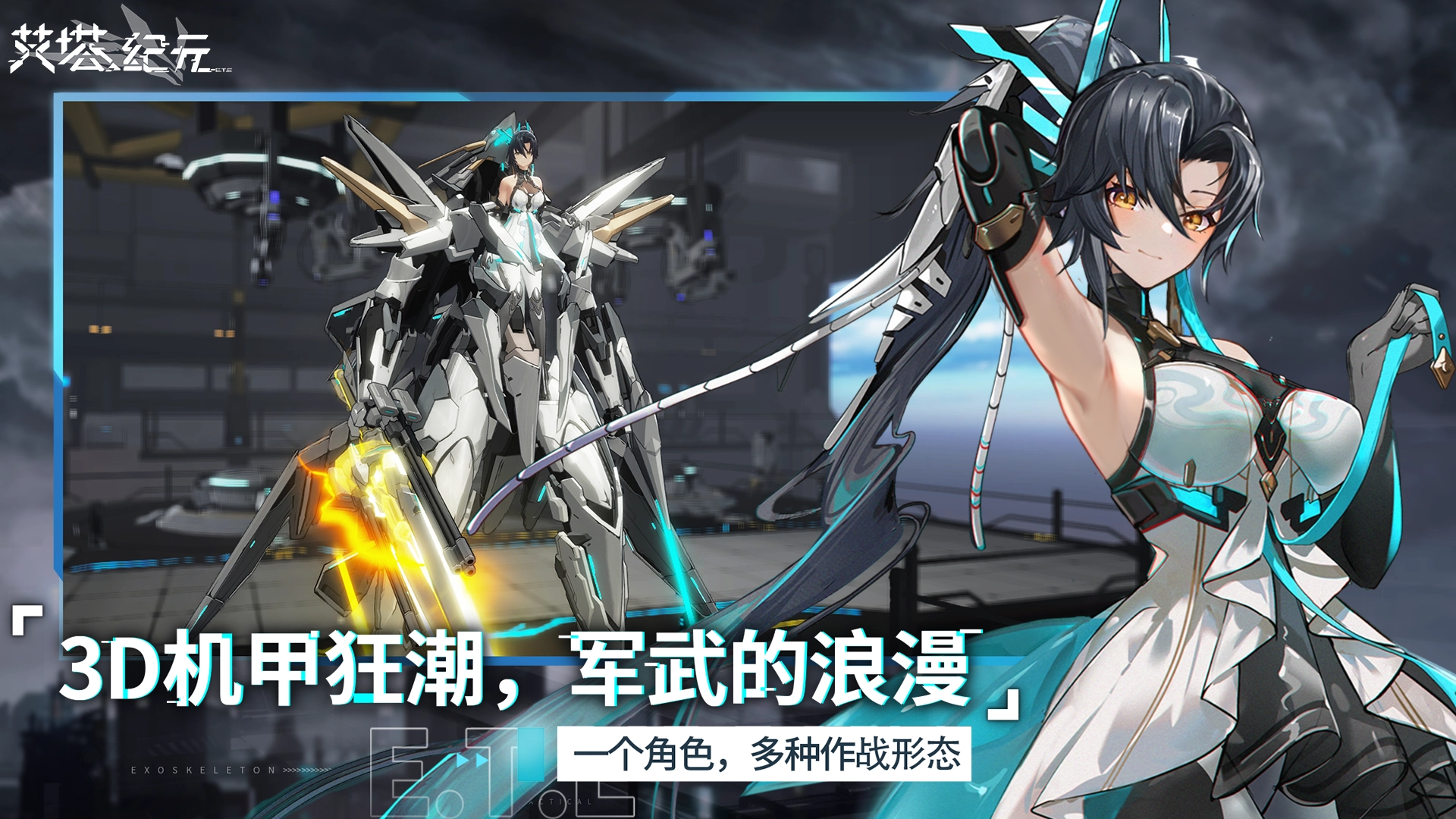 艾塔纪元国际服无广告版图2