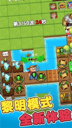 别惹农夫正版图3