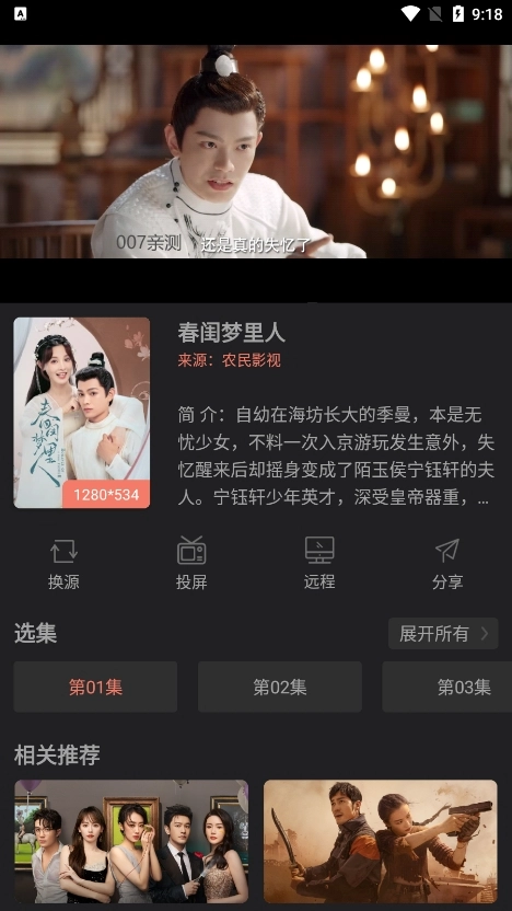 随心影视安装最新版