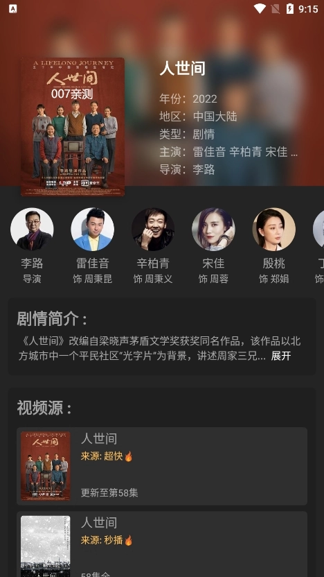 随心影视安装最新版