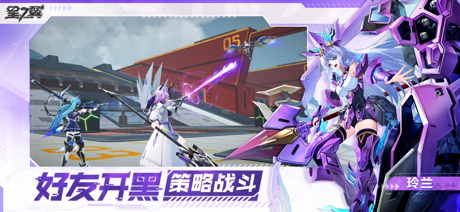 星之翼图5