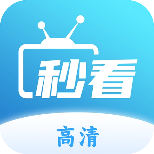 秒看电视TV免费