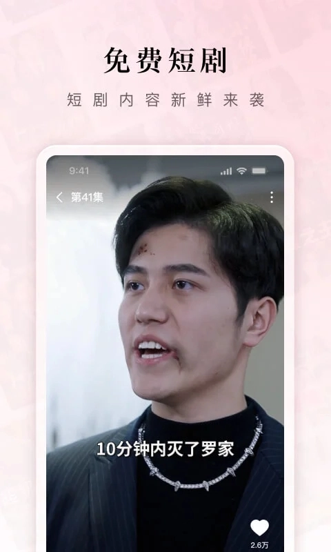 红果短剧最新版截图2