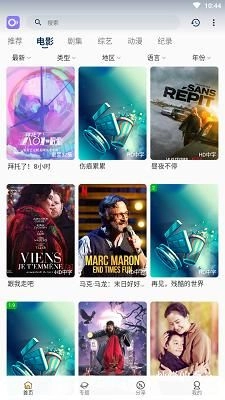 稀饭影视最新版截图1