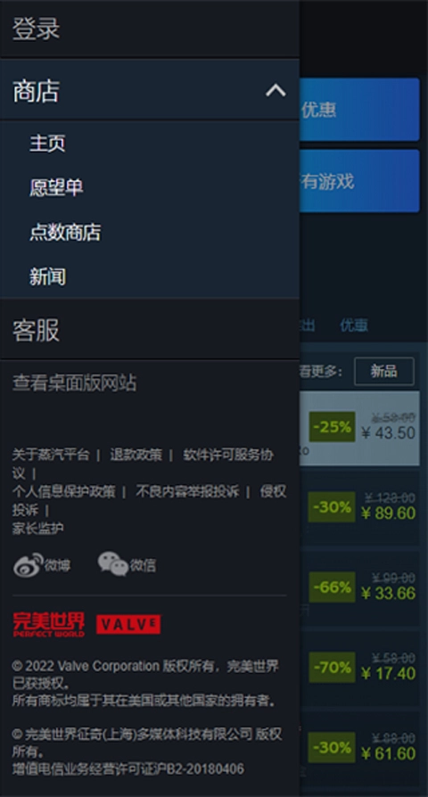 蒸汽平台2025最新版图5