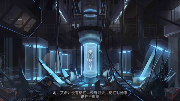 ICEY艾希免费版图2
