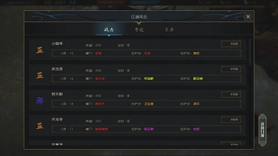 江湖百异图图2