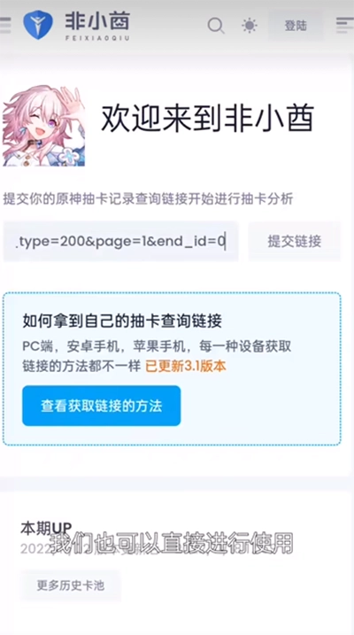 yuanshenlink(3)