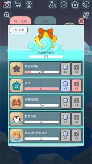 企鹅岛正版图3