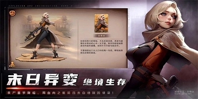 末日来袭最新版图3