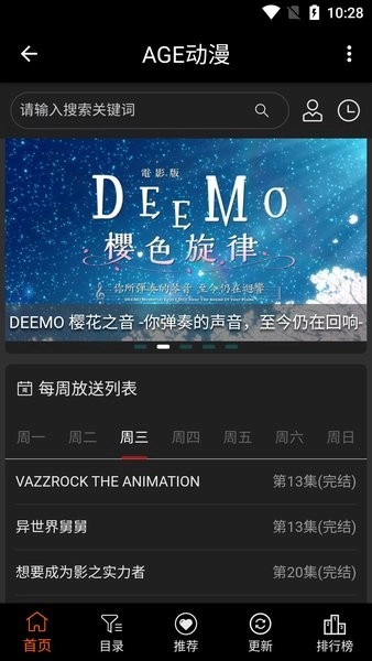 age动漫(2)