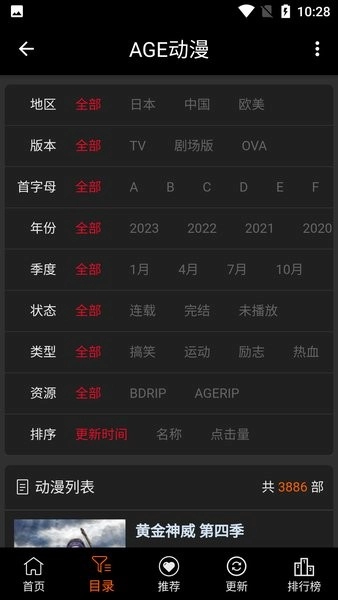 age动漫(4)