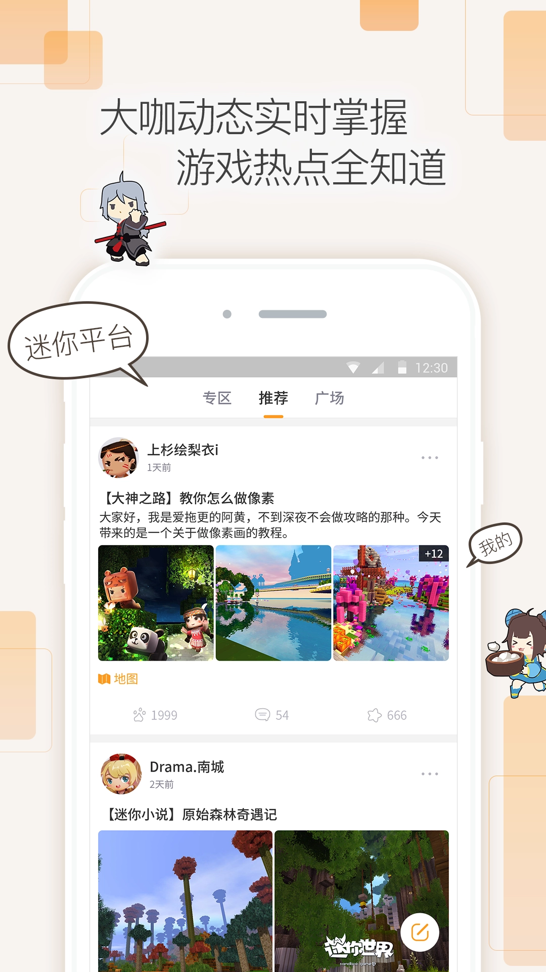迷你盒子正版图2