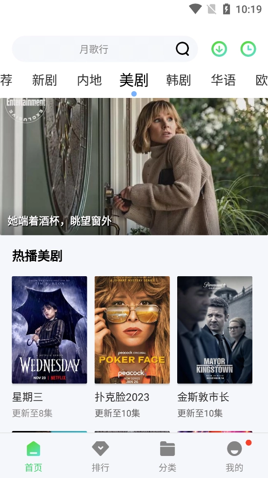 银河影视免费正版截图3
