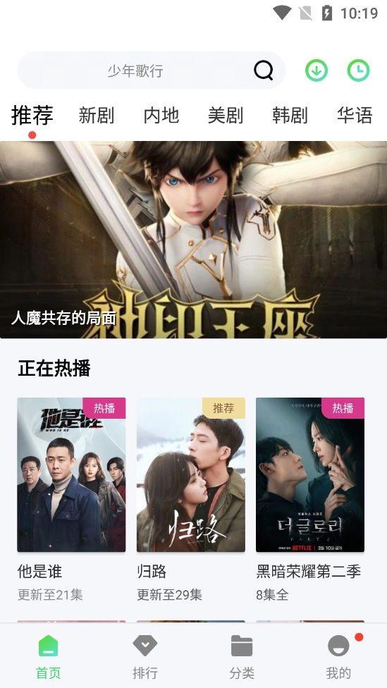 银河影视免费正版截图1