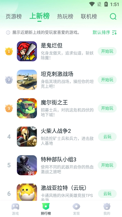 870游戏盒子免费版图3