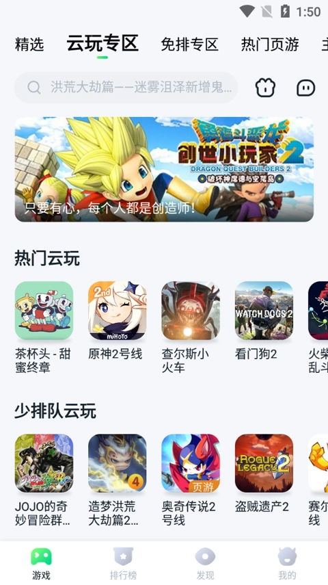 870游戏盒子免费版图1