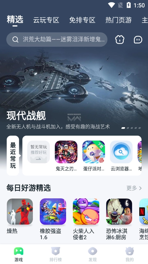 870游戏盒子免费版图2