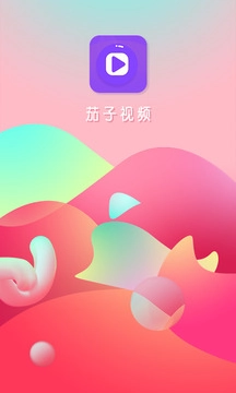 茄子视频截图2