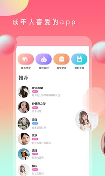 茄子视频截图1