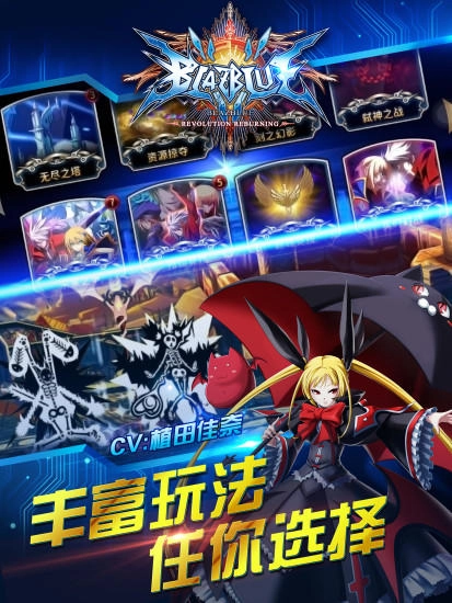 苍翼之刃图4
