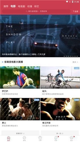麻花影视2025最新版截图3