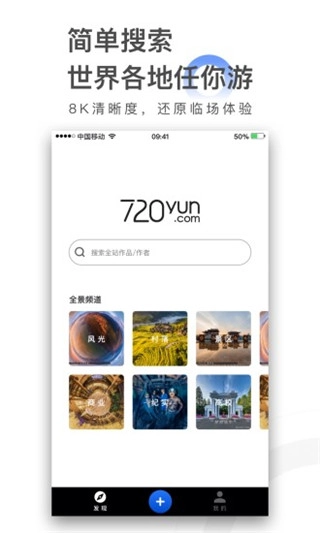 720云手机最新版图1
