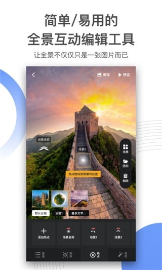 720云手机最新版图4