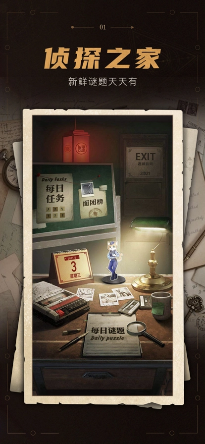 谜案馆图1