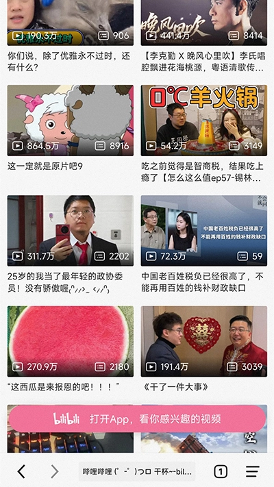 书签地球最新版截图4