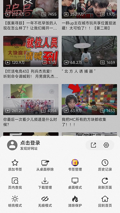 书签地球最新版截图3