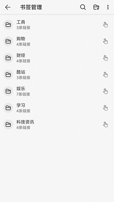 书签地球最新版截图5