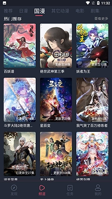 当鸟动漫2025最新版图3