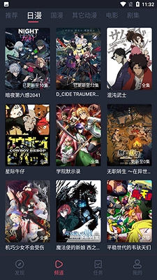 当鸟动漫2025最新版图2