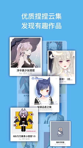 捏咔官方最新版图2