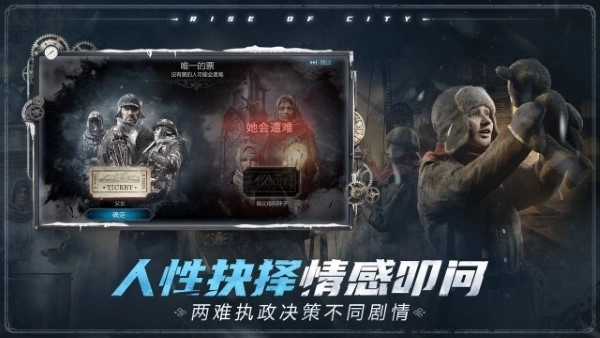 冰汽时代中文版图2