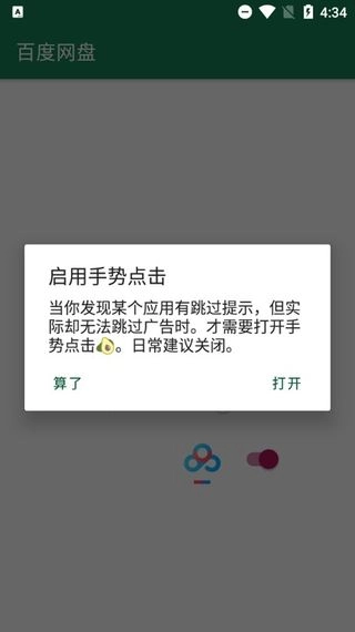 李跳跳(2)