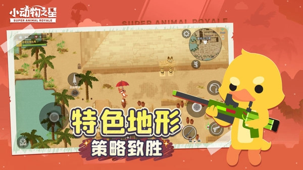 小動(dòng)物之星手機(jī)版圖3