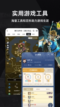 小黑盒图4
