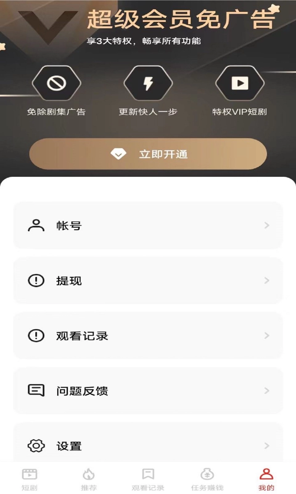 追新短剧截图4