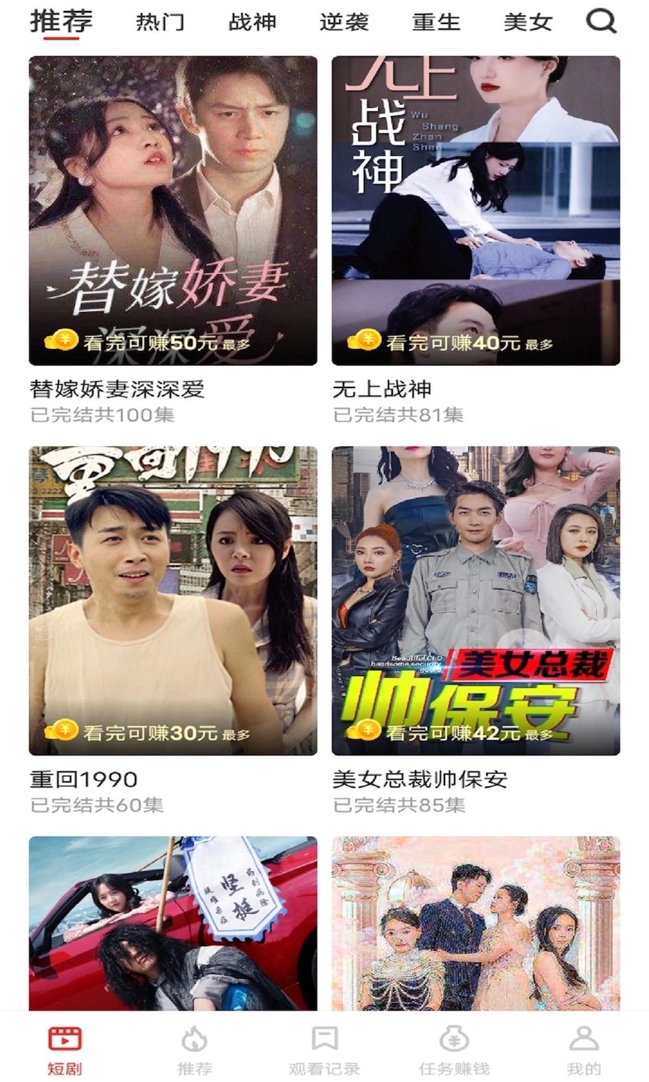 追新短剧截图3