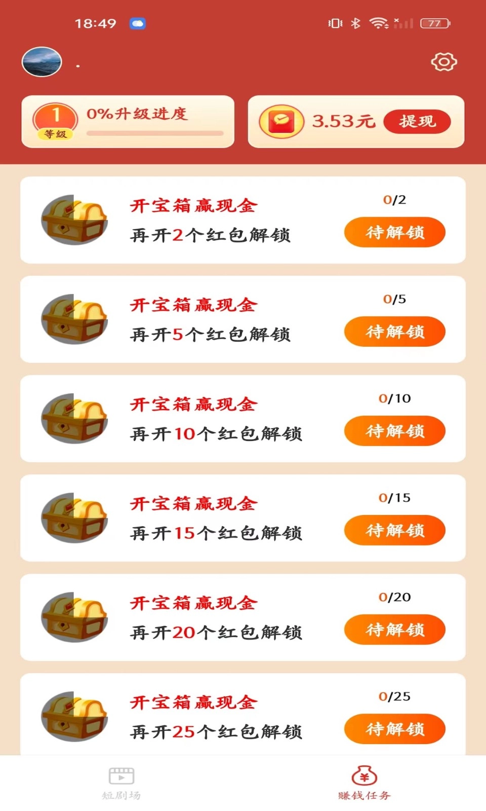 追新短剧截图2