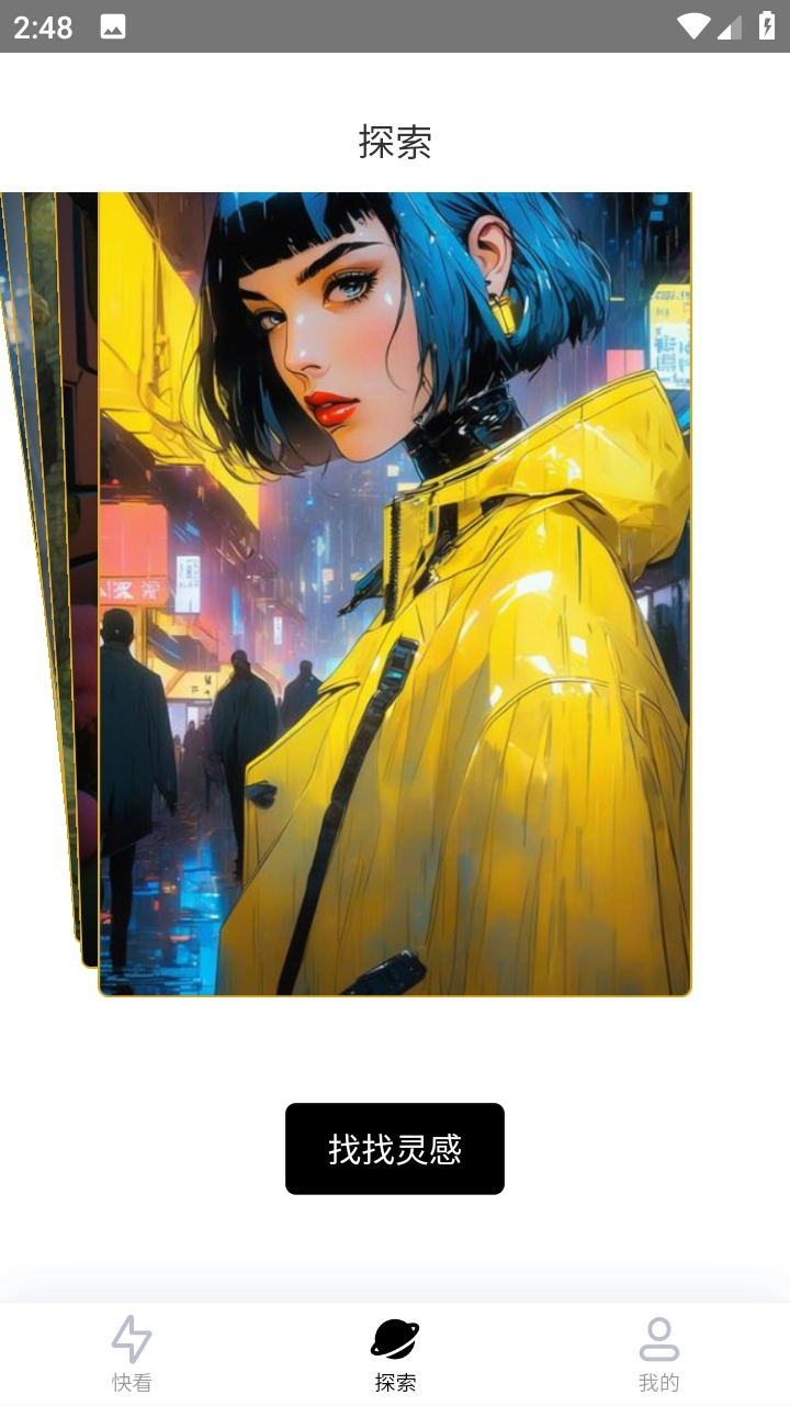 小黑快看手机版截图3