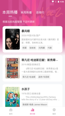 蒙太奇影视TV版截图2