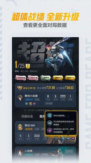 和平营地正版截图4