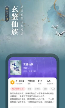 起点读书图2