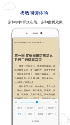 笔趣阁安卓版截图3