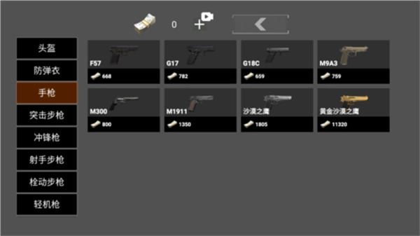 狗狗突围正版(1)