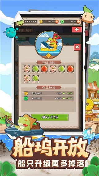 妖怪手帐最新版图3